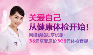 關(guān)愛(ài)自己 健康體檢