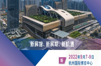 展會預告：第二十一屆中國國際染料工業及有機顏料、紡織化學品展覽會